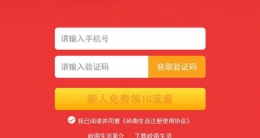 中国移动流量1G怎么领取 2017移动1G流量免费领取地址