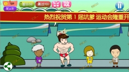 万万没想到4手游第1关玩法攻略