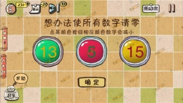 万万没想到2手游第18关玩法攻略