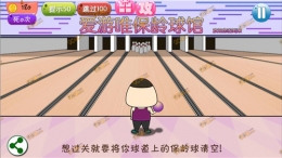 万万没想到4第4关怎么玩