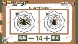 万万没想到手游第2关玩法攻略