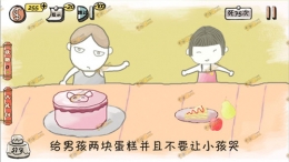 万万没想到手游第8关玩法攻略