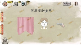 万万没想到手游第11关玩法攻略