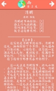 诗词大会飞花令雨第2关通关攻略