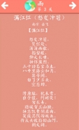 诗词大会飞花令雨第3关通关攻略