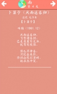 诗词大会飞花令雨第4关怎么过