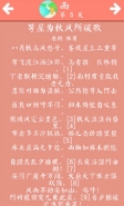 诗词大会飞花令雨第5关怎么过