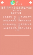 诗词大会飞花令雨第6关怎么过