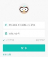 智学网2017注册教程