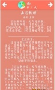 诗词大会飞花令雨第7关怎么玩