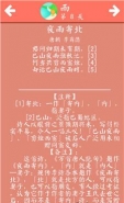 诗词大会飞花令雨第8关怎么玩