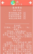 诗词大会飞花令雨第9关怎么玩
