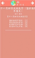 诗词大会飞花令雨第10关怎么玩
