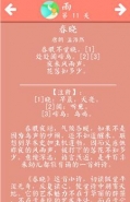 诗词大会飞花令雨第11关怎么玩