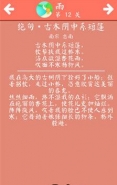 诗词大会飞花令雨第12关怎么玩