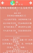 诗词大会飞花令雨第15关怎么玩