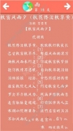 诗词大会飞花令雨第16关怎么玩