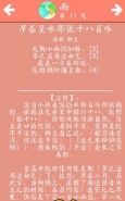 诗词大会飞花令雨第17关怎么玩