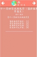 诗词大会飞花令雨第18关怎么玩