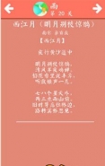 诗词大会飞花令雨第20关怎么玩