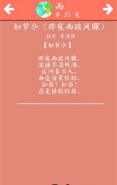 诗词大会飞花令雨第21关怎么玩
