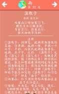 诗词大会飞花令雨第22关怎么玩