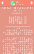 诗词大会飞花令雨第23关怎么玩