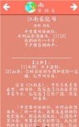 诗词大会飞花令雨第26关怎么玩