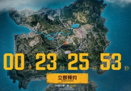 绝地求生终极战场怎么预约 绝地求生终极战场预约网址