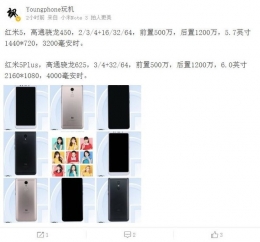 红米5/5plus怎么样 红米5/5plus多少钱