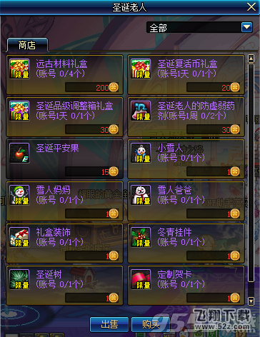 dnf圣诞糖果怎么获得_dnf圣诞糖果有什么用