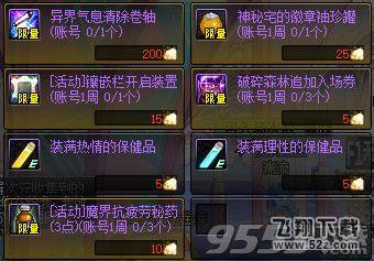 dnf棉花怎么获得_dnf棉花有什么用