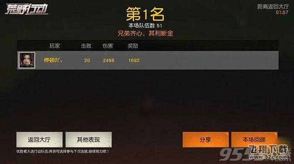 荒野行动第一名怎么吃鸡_荒野行动吃鸡攻略top10