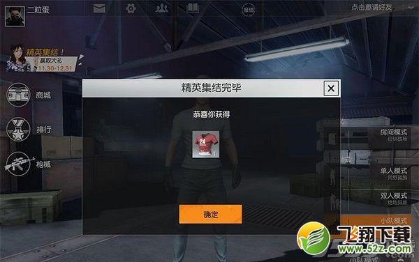 荒野行动分享游戏活动失败怎么办_荒野行动分享游戏活动失败解决办法