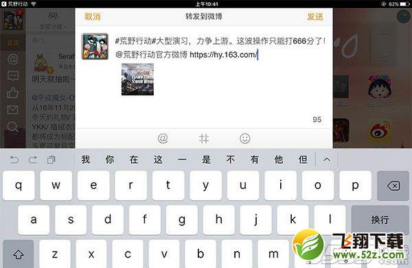 荒野行动分享游戏活动失败怎么办_荒野行动分享游戏活动失败解决办法