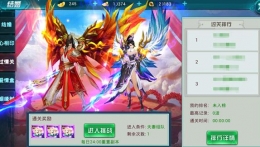 古剑仙域结婚系统玩法介绍