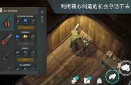Last Day on Earth最新版1.6.9内容汇总