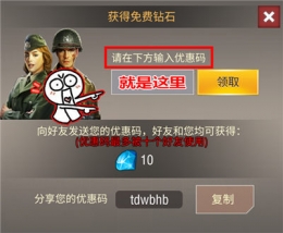 二战风云2游戏开测礼包福利活动详解