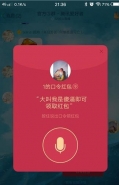 qq怎么发语音红包 qq语音口令红包怎么抢