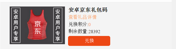 终结者2审判日京东衣服怎么获得_终结者2审判日京东T恤获取方法