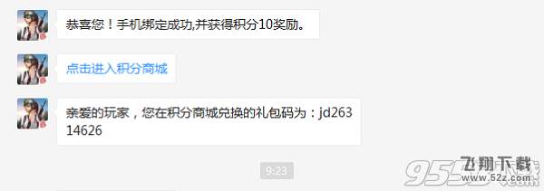 终结者2审判日京东衣服怎么获得_终结者2审判日京东T恤获取方法