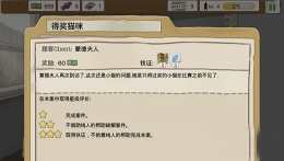 又一个案子解决了得奖猫咪案件怎么通关