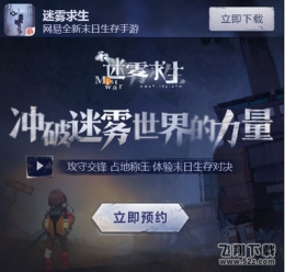 迷雾求生激活码领取方法