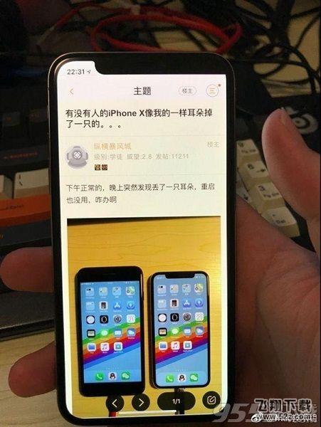 iPhonex重启后变一只耳怎么回事_iPhonex重启后竟变成偏分怎么解决