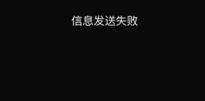 iphonex信息尚未发送怎么办_iphonex发送短信失败解决方法