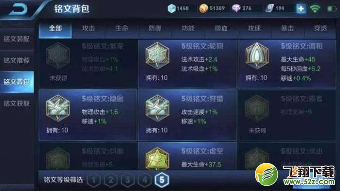 五级铭文性价比最高怎么合成_王者荣耀五级铭文合成性价比最高推荐
