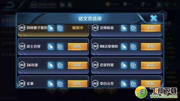 五级铭文性价比最高怎么合成_王者荣耀五级铭文合成性价比最高推荐