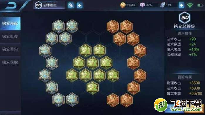五级铭文性价比最高怎么合成_王者荣耀五级铭文合成性价比最高推荐