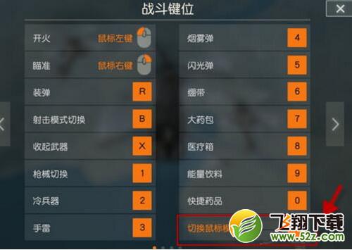 荒野行动电脑版按键盘没反应怎么办_荒野行动电脑版按键盘没反应解决办法