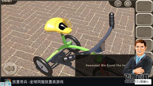 密室逃脱14逃出美女的公寓怎么过_密室逃脱14逃出美女的公寓第一关图文攻略